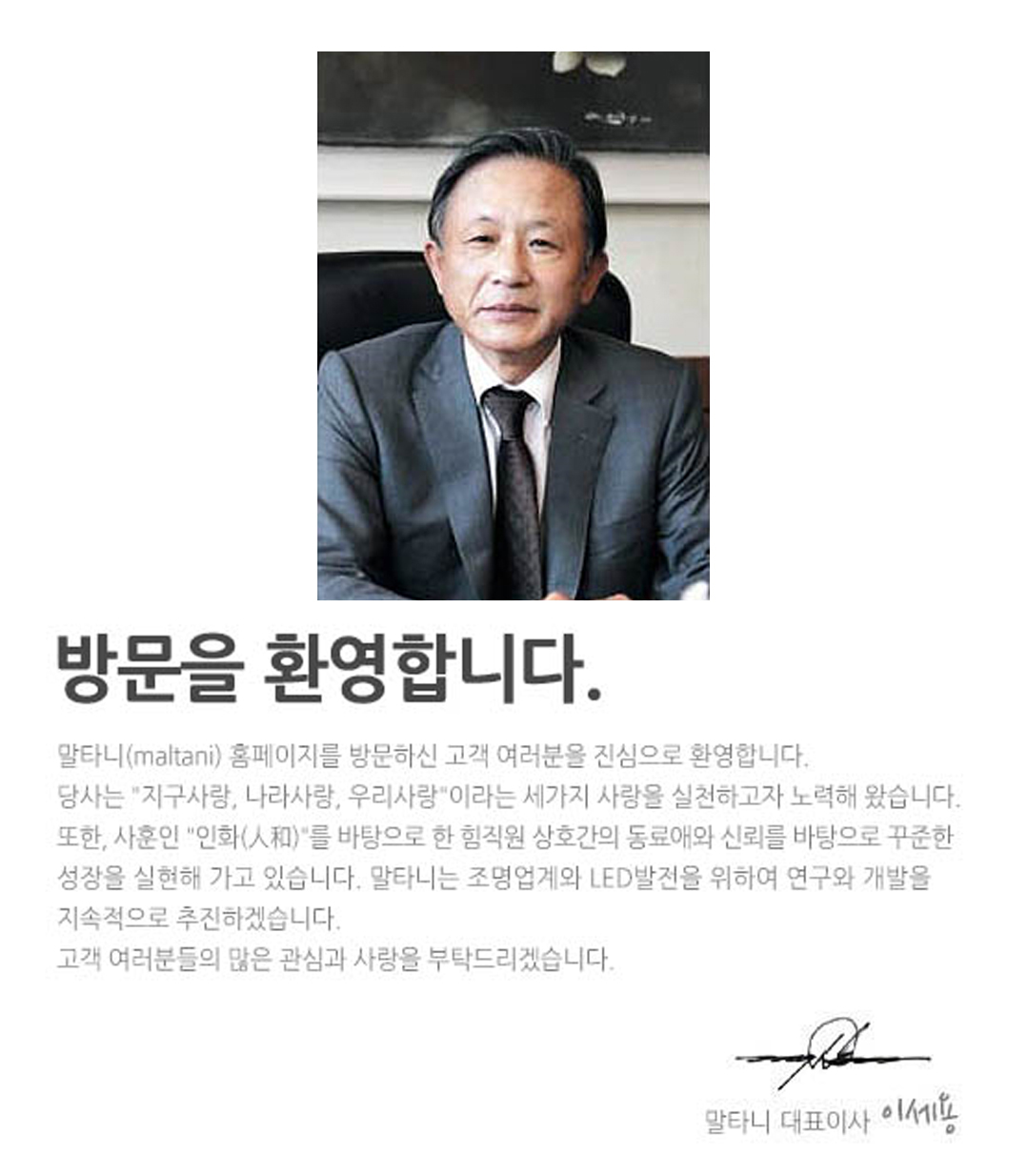 ceo인사말